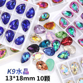 18mm水滴彩色高档尖底水晶钻幻彩K9玻璃钻diy美甲贴钻饰品配件