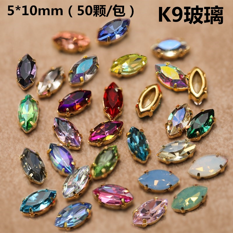 5*10mm彩色马眼镂空爪钻蛋白K9玻璃水晶手缝钻diy服装婚纱饰品钻