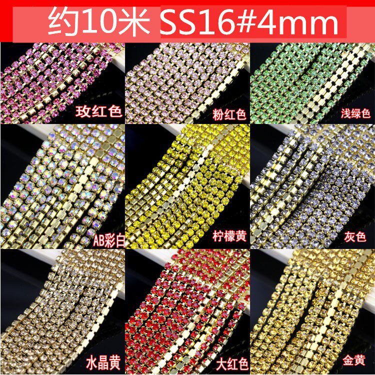 4mm金底密爪彩色钻链水钻爪链水晶玻璃钻链条 DIY配件装饰品材料
