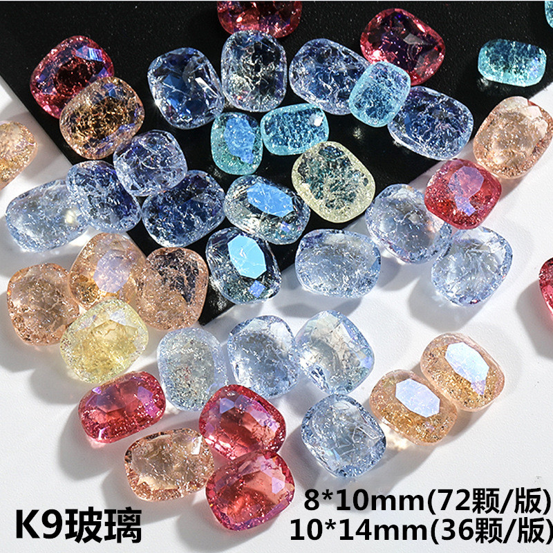 冰花月光长方圆角K9玻璃钻枕头冰透爆炸石水晶钻 DIY美甲贴钻饰品