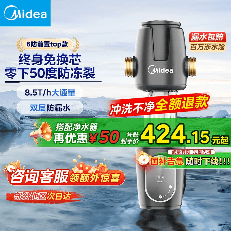 美的自动冲洗前置过滤器