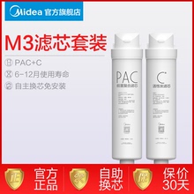 美 原装 卡扣滤芯 无需售后 滤芯M3一年滤芯套装