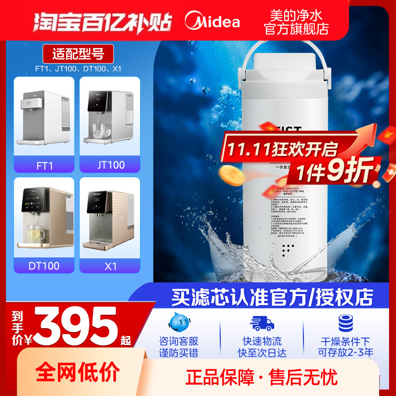 美的ft1台式饮机过滤器