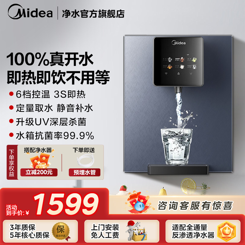 美的新款温热管线机3S即热图片