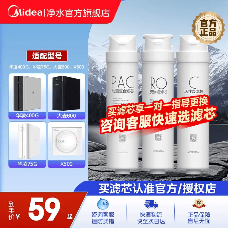 【美的净水机滤芯】S1多芯系列0阻垢剂PP/超滤膜/RO/活性炭滤芯,厨房电器,净水/饮水机配件耗材,淘宝优惠券,粉丝福利购,淘宝优惠卷