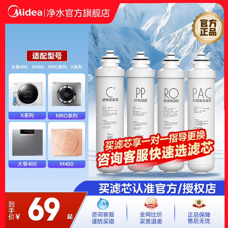 美的滤芯0添加0阻垢剂0残留