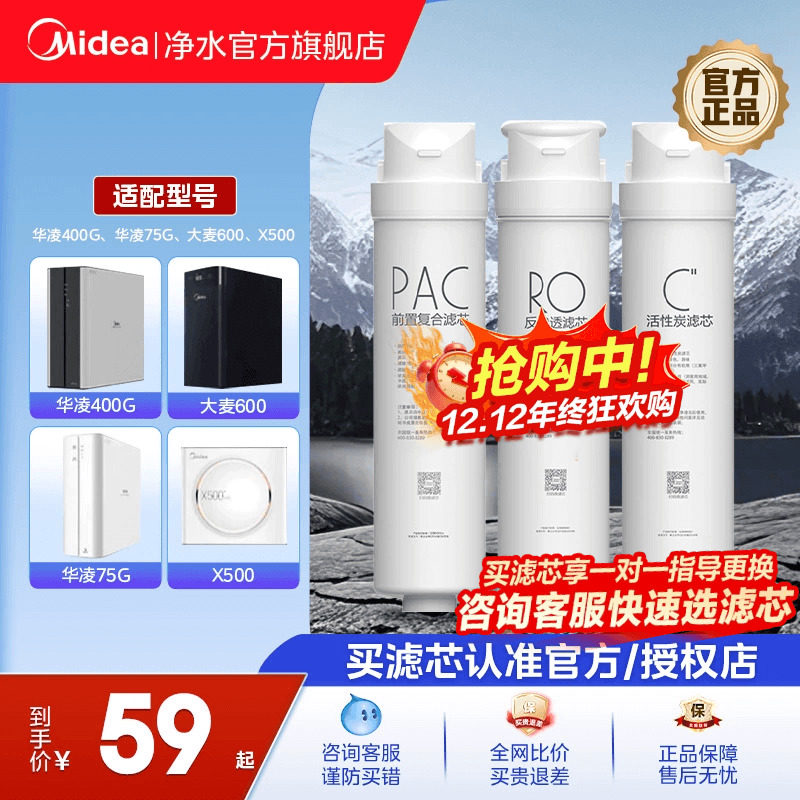 美的滤芯0添加0阻垢剂0残留