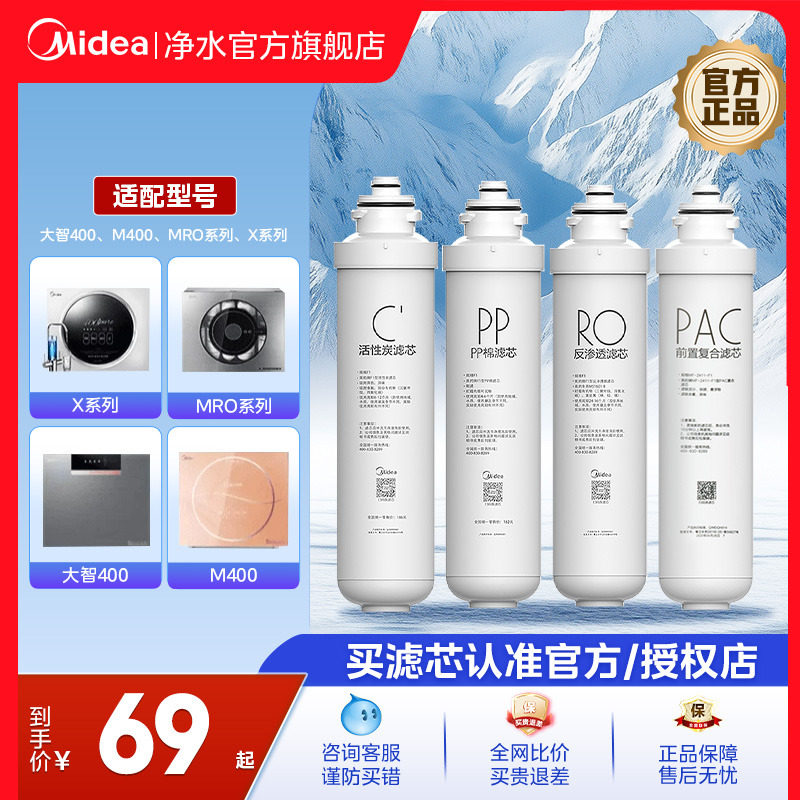 美的滤芯0添加0阻垢剂0残留