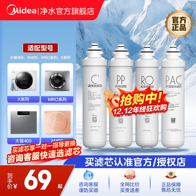 美的滤芯0添加0阻垢剂0残留