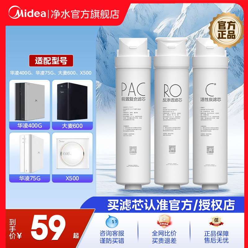 美的滤芯0添加0阻垢剂0残留