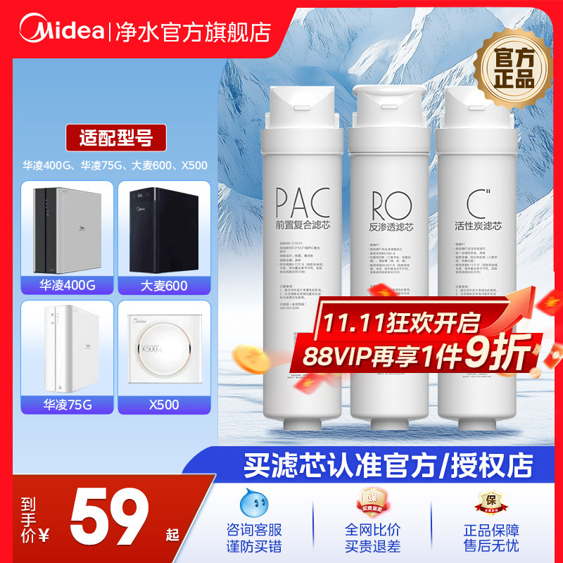 美的滤芯0添加0阻垢剂0残留