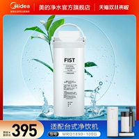 [Midea Zen Filter] MRO1890-100G Filter для хранения воды/F1/MRO1990