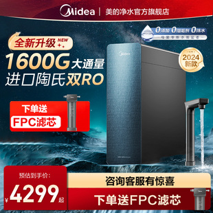 星河净水器家用直饮零陈水杜邦陶氏RO膜反渗透净水机1600pro 美