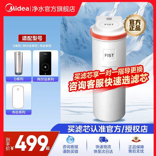 美的净水机原装滤芯阿尔法布谷
