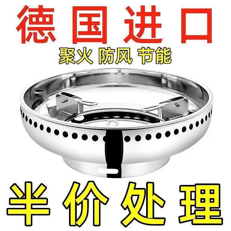 304不锈钢防风罩特厚燃气灶节能聚火圈燃气煤气炉灶支架配件家用
