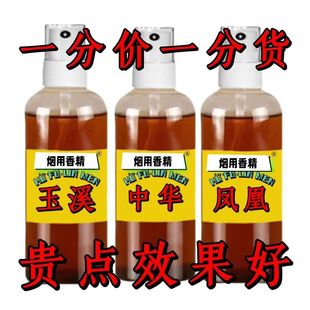 烟用香精香料烟丝烟草卷烟旱烟增香剂浓香型去除杂味苦辣提升烟味