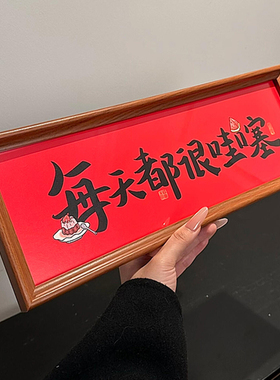 【家居好物】乔迁新居相框摆件桌面2025蛇年玄关客厅氛围场景布置