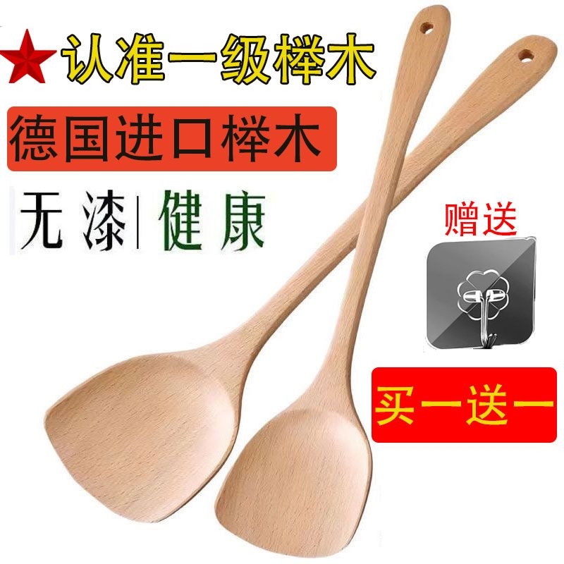 家用木铲子榉木无漆不粘锅专用木锅铲炒锅铲炒菜木头铲饭勺子汤勺