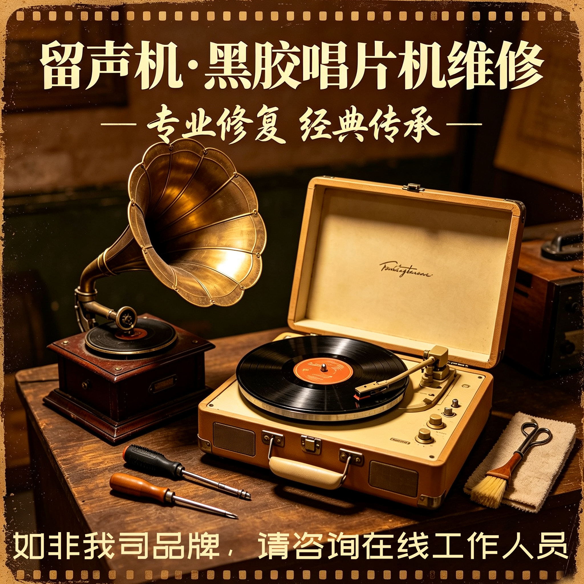 复古 留声机 音响 黑胶唱片机 黑胶唱机 唱片机 维修  付费链接