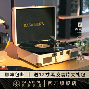 凯撒宾尼第三代动磁黑胶唱片机可充电底片机蓝牙留声机覆古LP音响