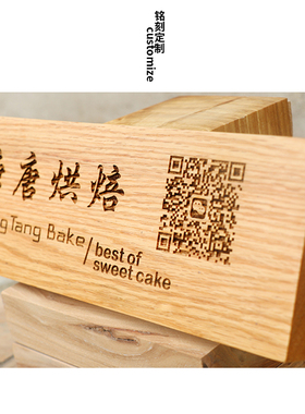 微信原木logo制作收付款挂牌