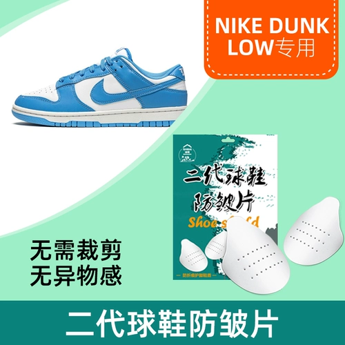 Nike Dunk Low обувь адаптируется к кроссовкам Secondereration Shie Shield, скрытыми анти -резок