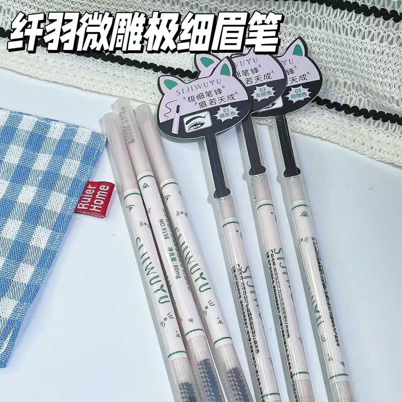 四季物语纤羽微雕极细眉笔持久显色防水防汗不脱妆不结块