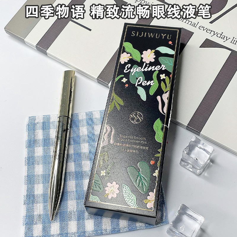 四季物语精致流畅眼线液笔防水防汗防晕染一笔成型不易断水