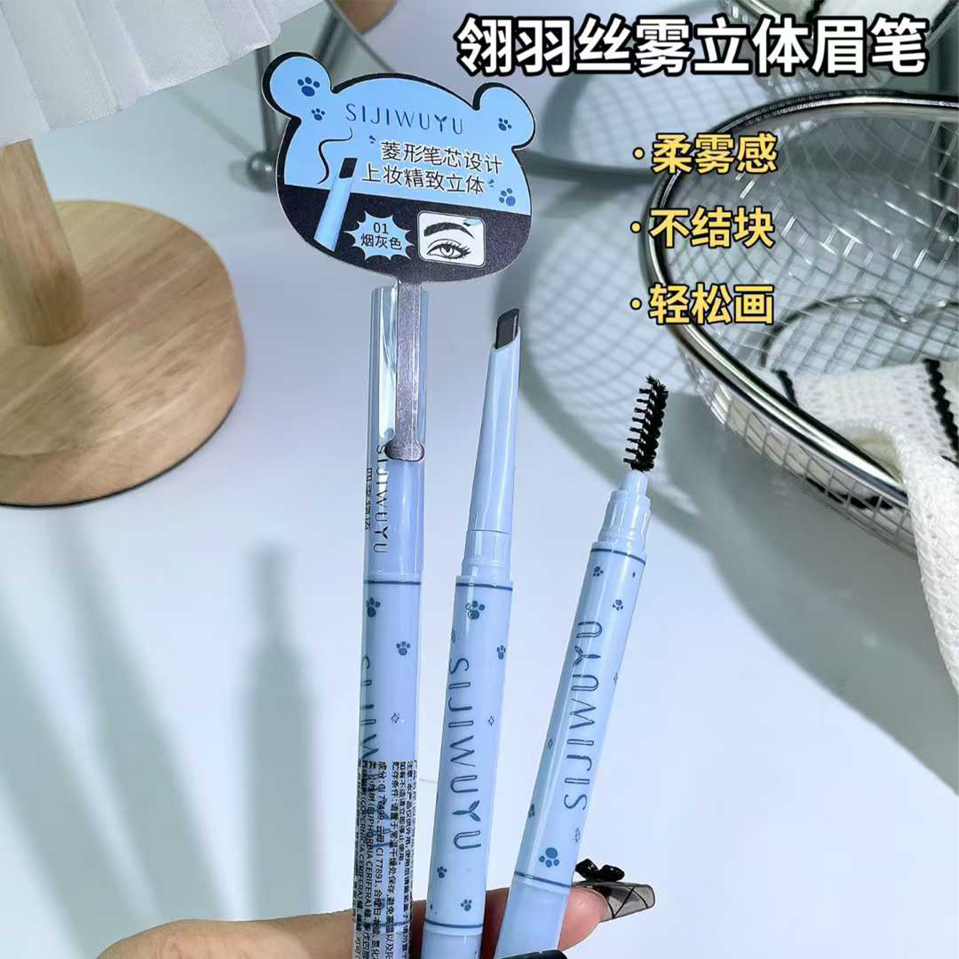 四季物语翎羽丝雾立体眉笔自然顺滑持久显色耐水耐汗不结块