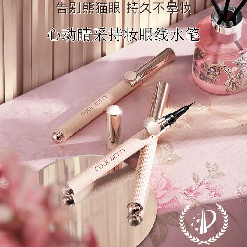 俏美人心动睛采持妆眼线水笔出水流畅色泽浓郁防水防汗防油抗晕染,彩妆/香水/美妆工具,眼线,淘宝优惠券,粉丝福利购,淘宝优惠卷