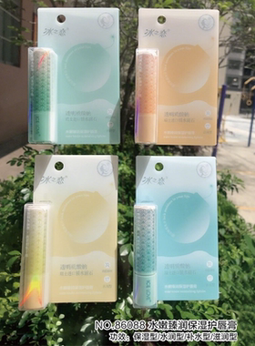 冰之恋水嫩臻润保湿护唇膏淡隐唇纹滋润补水改善干燥质地柔润