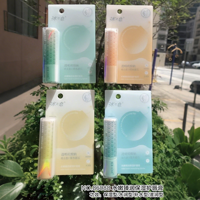 冰之恋水嫩臻润保湿护唇膏淡隐唇纹滋润补水改善干燥质地柔润