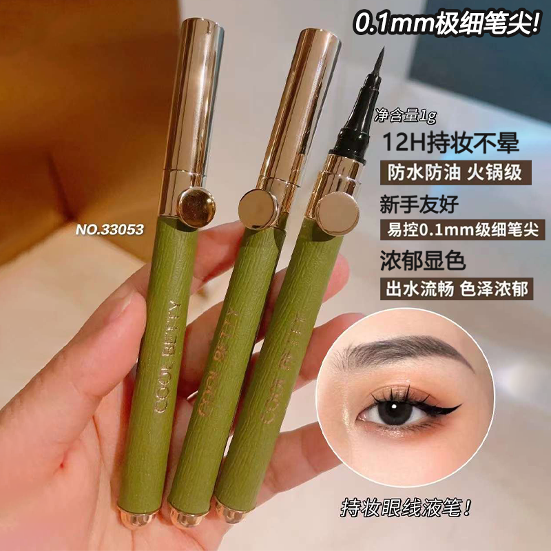 俏美人极细精致眼线水笔防水防汗不晕染出水流畅速干成膜易卸