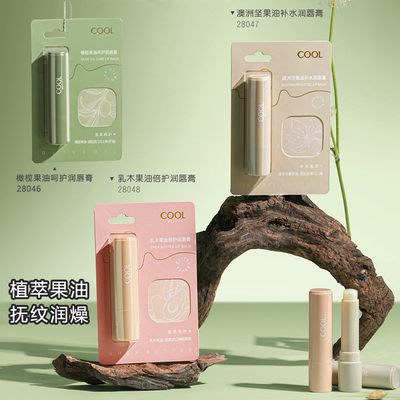 俏美人植萃呵护润唇膏乳木果油橄榄果油坚果油淡化唇纹补水保湿