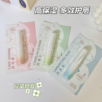 俏美人柔润保湿护唇膏白池花栀子花山茶花改善干燥滋润保湿呵护