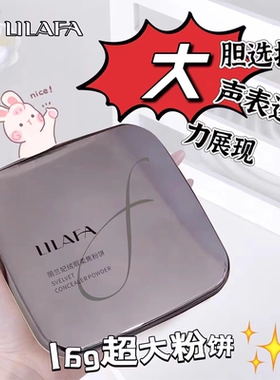 丽兰妃绒瑕柔焦粉饼顺滑粉质均匀细腻持久定妆防水防汗不卡粉