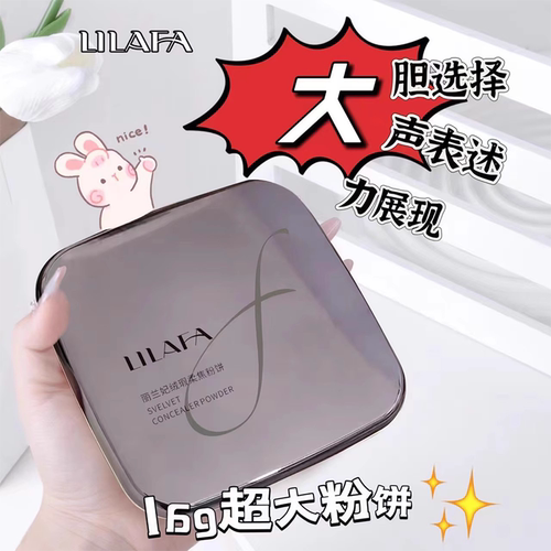 丽兰妃绒瑕柔焦粉饼顺滑粉质均匀细腻持久定妆防水防汗不卡粉