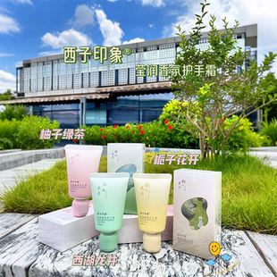 西子印象莹润香氛护手霜沁润呵护改善干燥质地绵密持久滋润不油腻