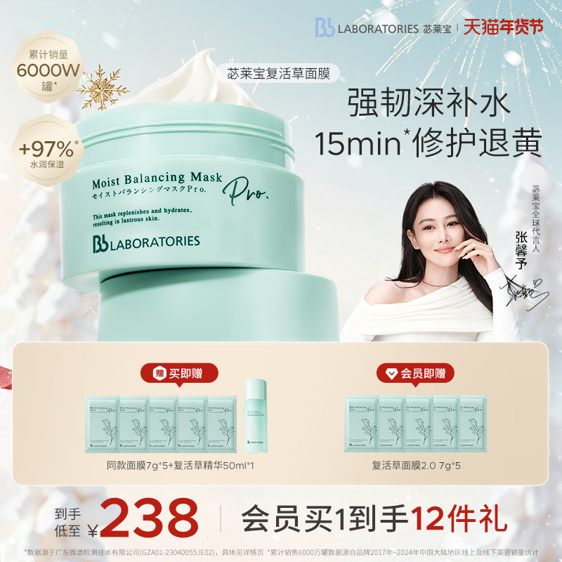 ����ܰ����ԡ�BbLABƃ�����������Ĥ2.0��ˮͿĨŮ�޻���ʪ���� 228Ԫ