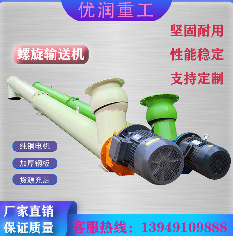 U型管式螺旋输送机不锈钢绞龙水泥干粉末蛟龙上料机提升称重计量