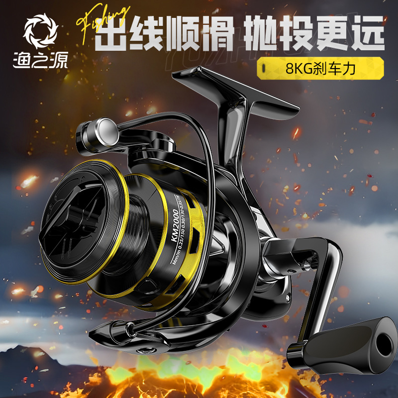 渔之源鱼轮纺车轮全金属远投海竿轮金属摇臂微物路亚直柄渔轮斜口
