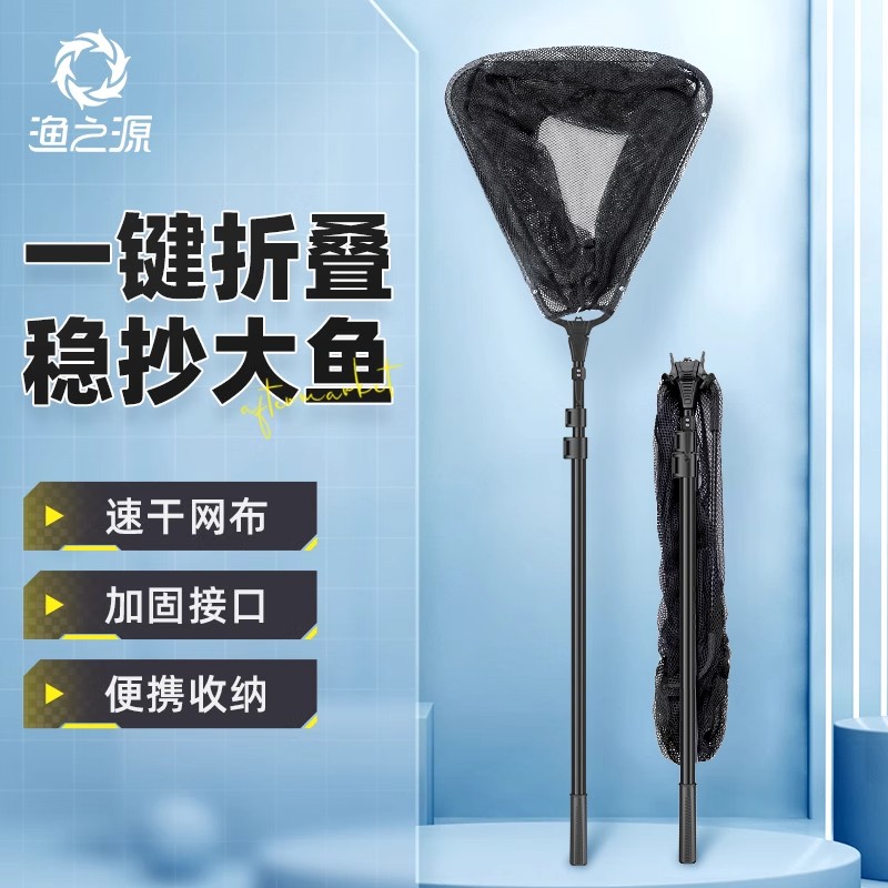 渔之源折叠抄网路亚全套碳素伸缩杆铝合金抄网竿便携捞鱼网兜渔网