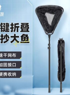 渔之源折叠抄网路亚全套碳素伸缩杆铝合金抄网竿便携捞鱼网兜渔网