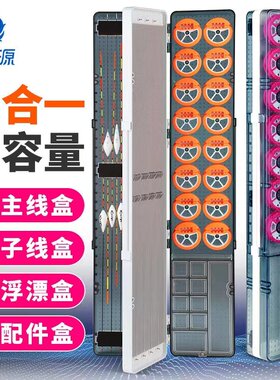 渔具线盒渔の源鱼钩盒鱼具