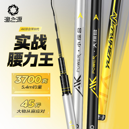 渔之源AK台钓竿超轻鲢鳙碳素鲫鱼