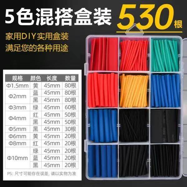 2倍收缩加厚带胶防水热缩管