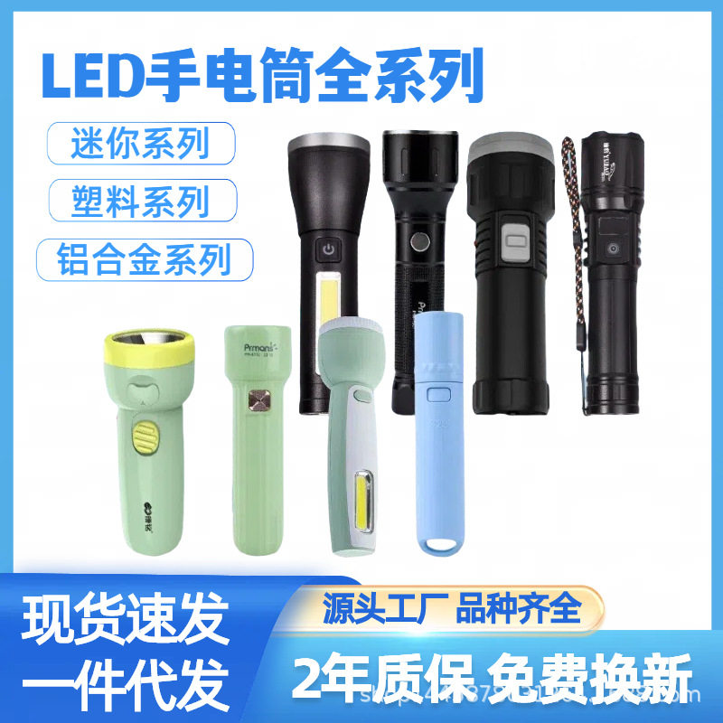 学生手电筒家用手电可充电式强光超亮老年人专用户外小型耐用直充
