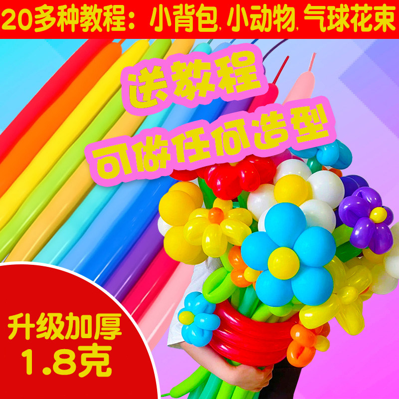20种教程正品小太子气球儿童无毒