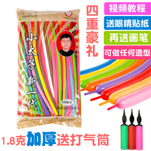 260长条气球加厚防爆 小太子批发儿童无毒魔术造型球生日装饰布置