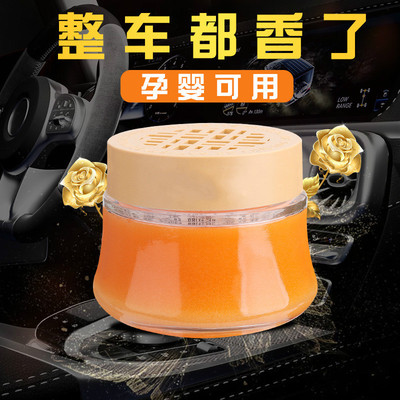适用于宝骏510/560/330W/610/630/730/乐驰车载香薰装饰车内摆件